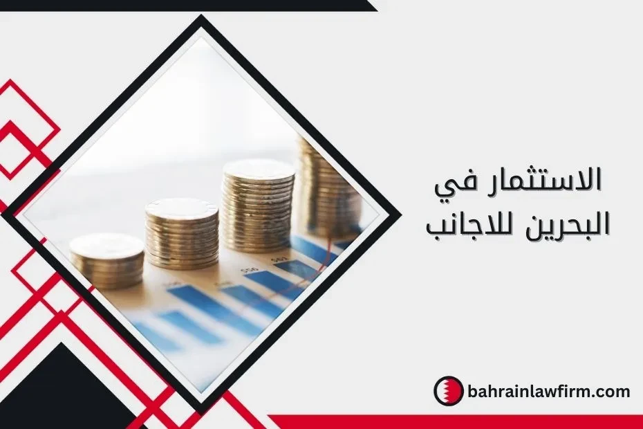 Conditions for fdi meaning in Bahrain